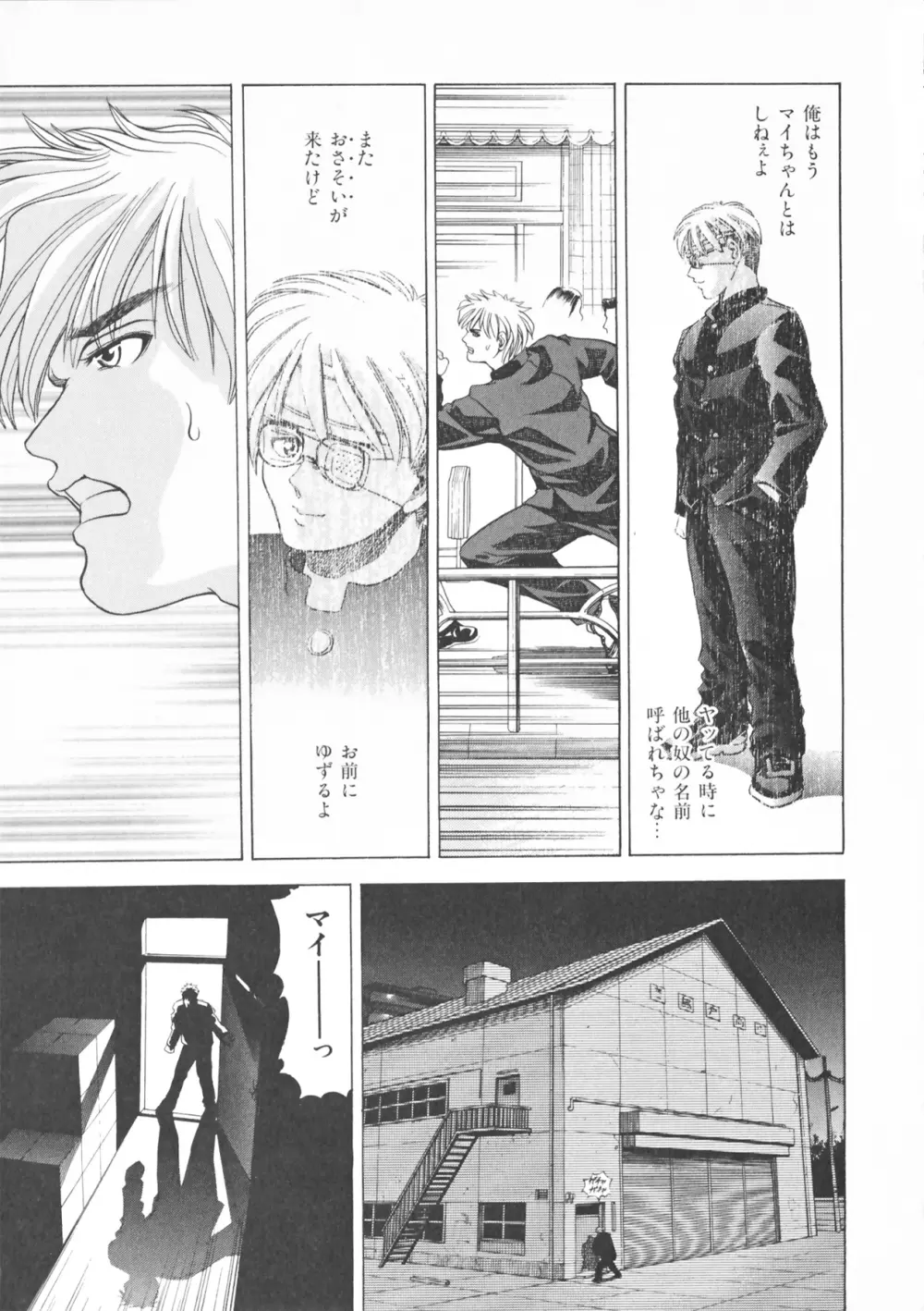 COMPLETE COMPLEX COMP. 新装版 Page.39