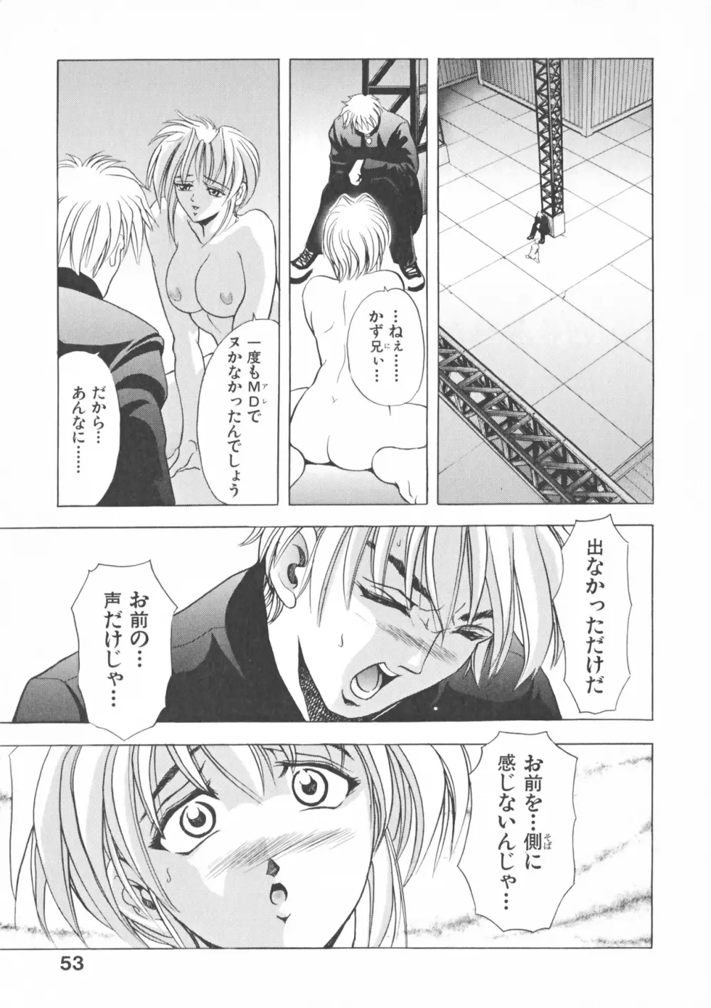 COMPLETE COMPLEX COMP. 新装版 Page.55