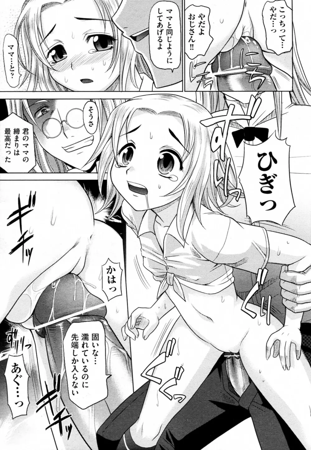 魔法的な彼女 全8話 Page.128