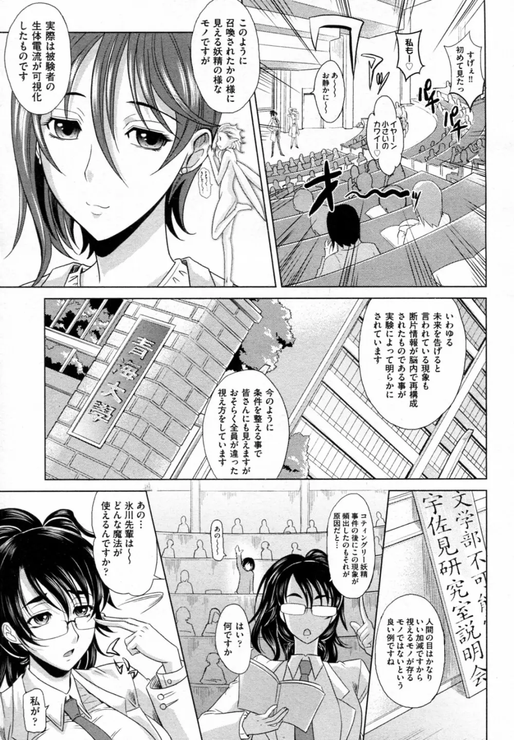 魔法的な彼女 全8話 Page.3