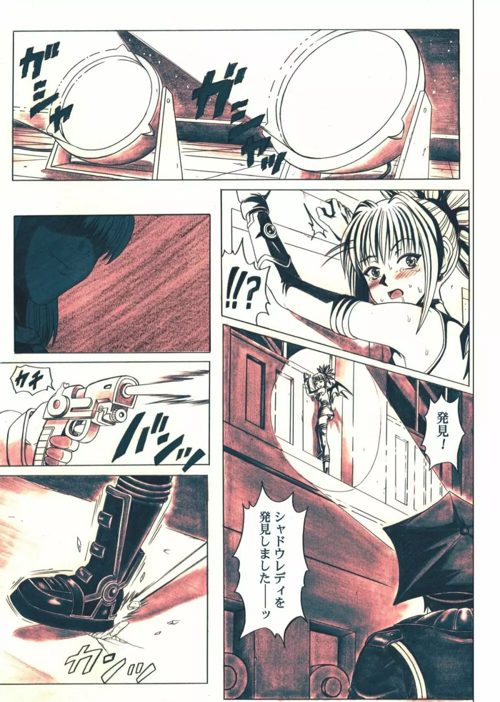 ローグスピア5 Page.45