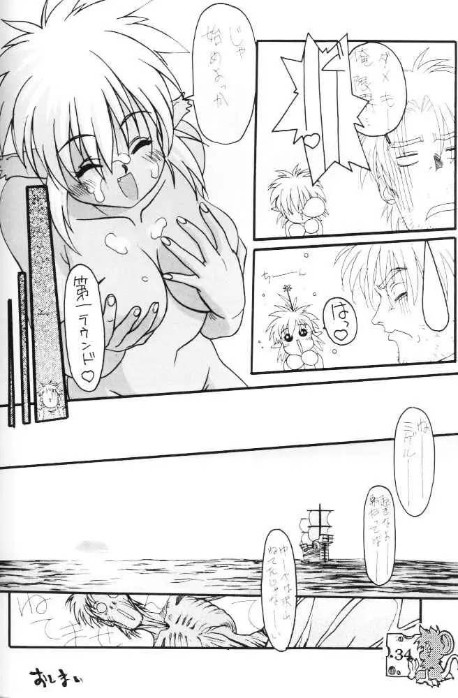 故障中3 Page.33