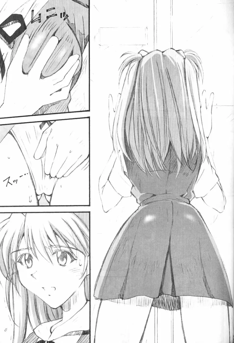 SHINJI 01 Page.6