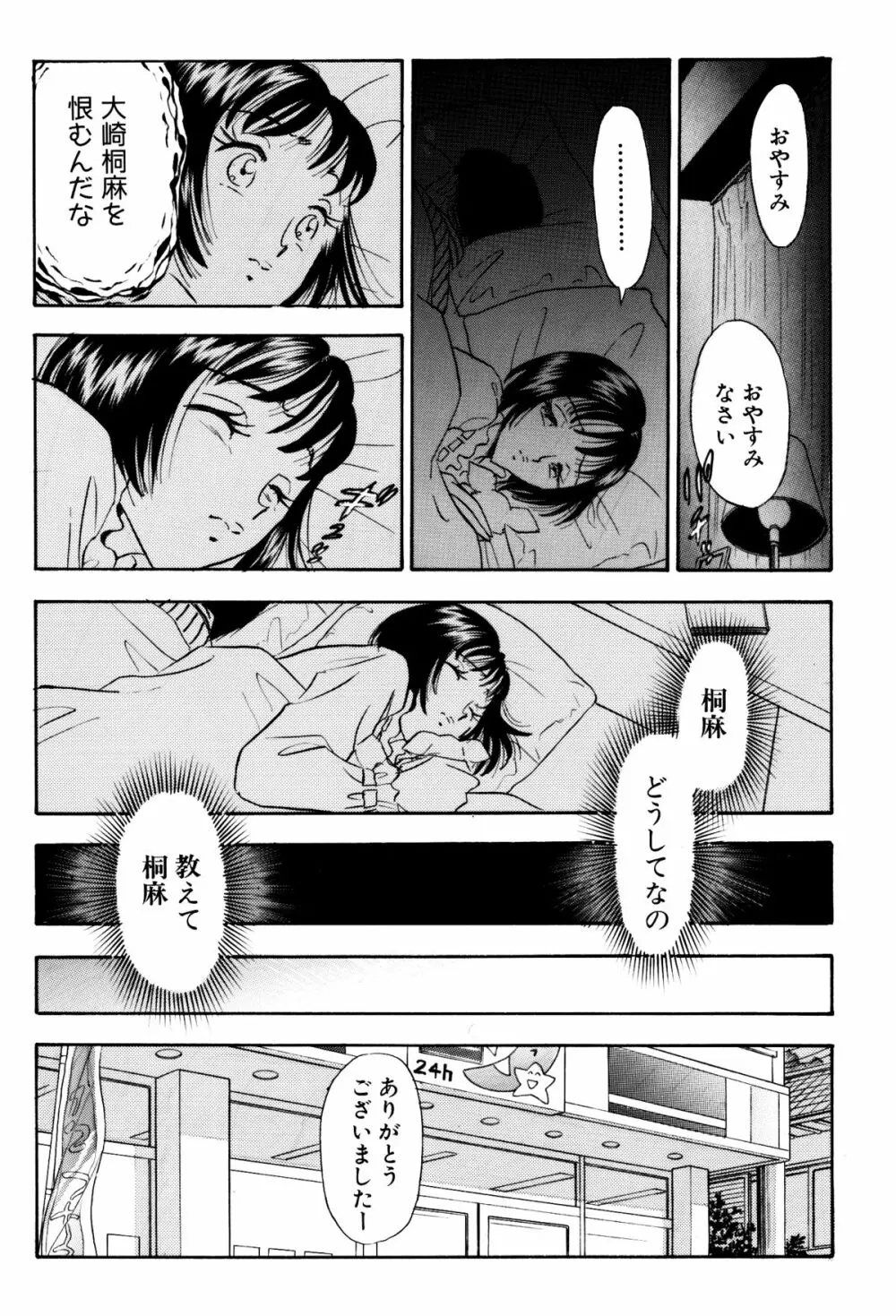 痴女妻11 Page.8