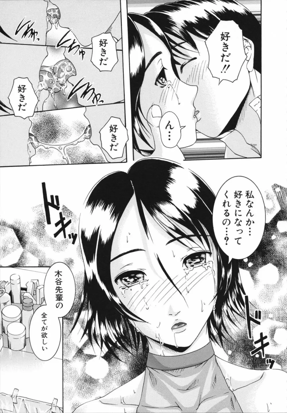 催眠メス犬学院 Page.205