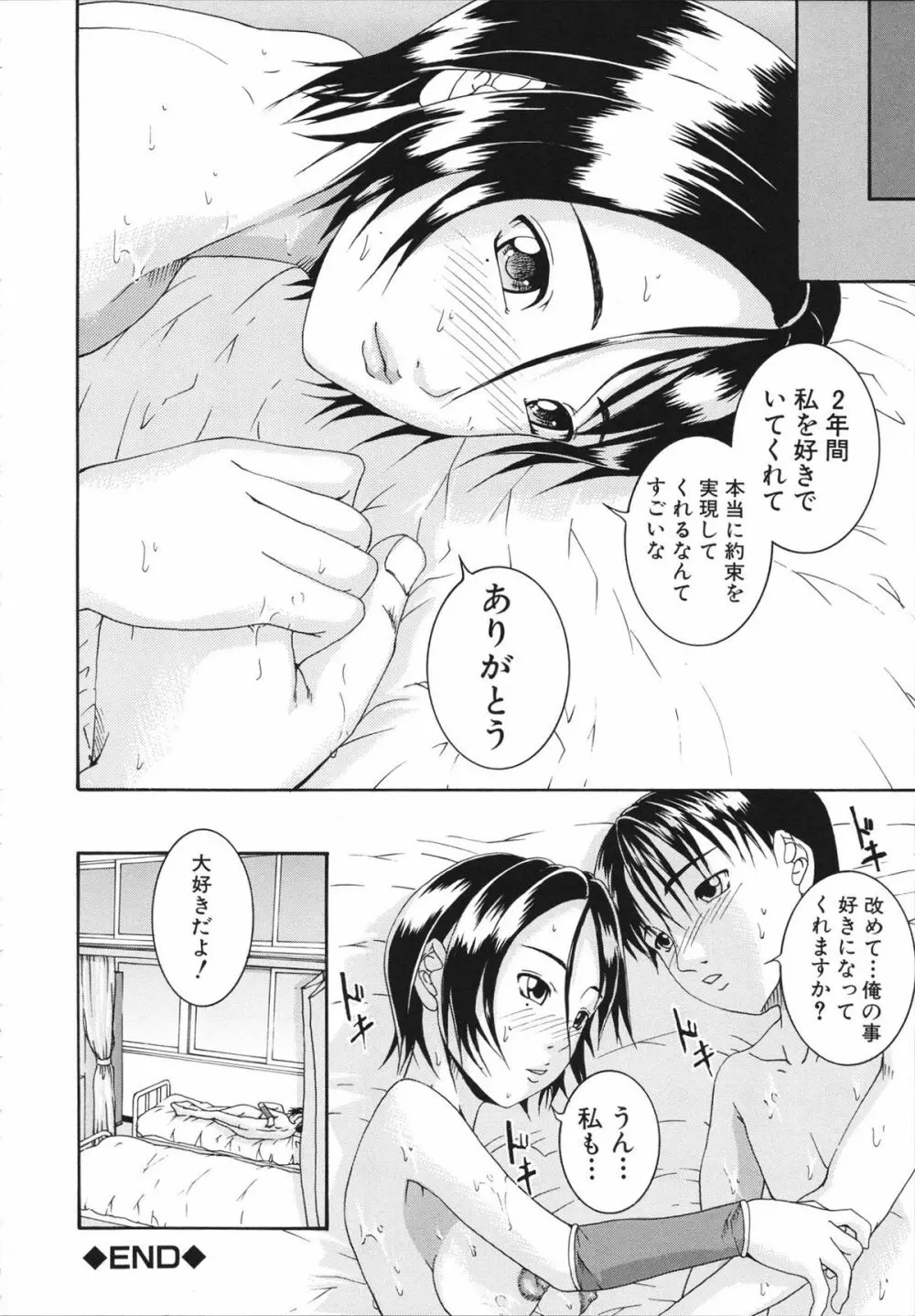 催眠メス犬学院 Page.216