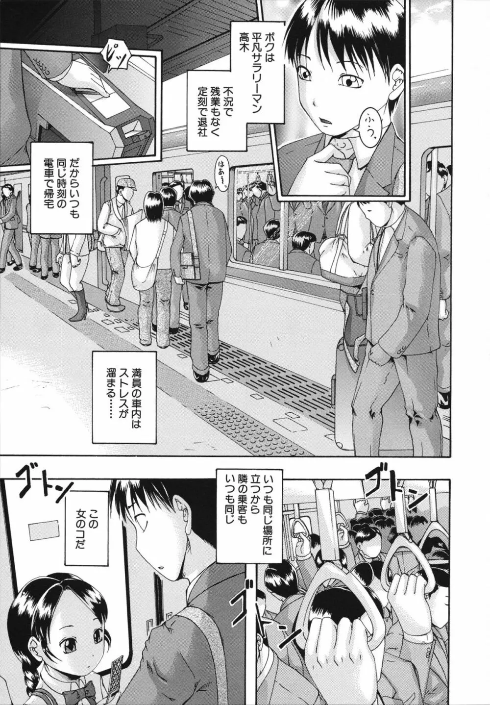 催眠メス犬学院 Page.45