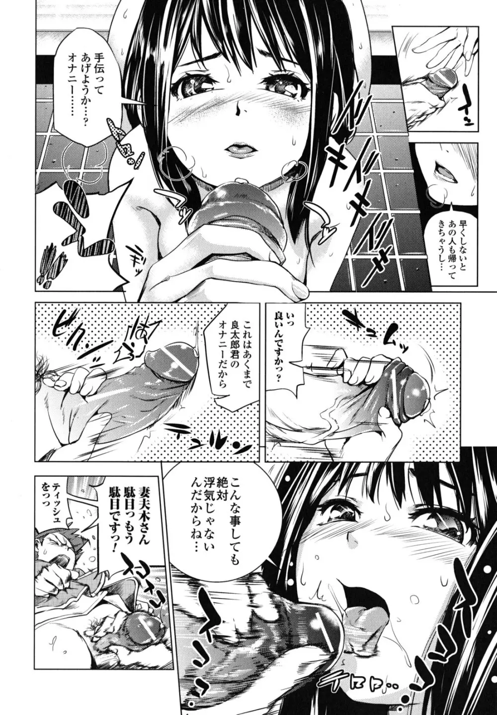 公然ワイセツ彼女 Page.169