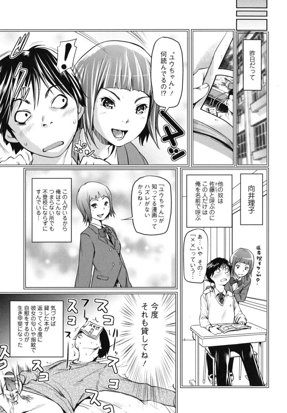 公然ワイセツ彼女 Page.58