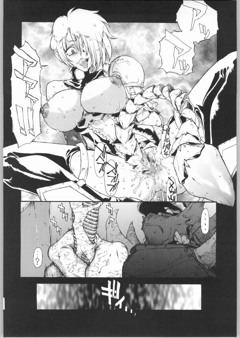 BLACK BLOOD BLADE Page.21