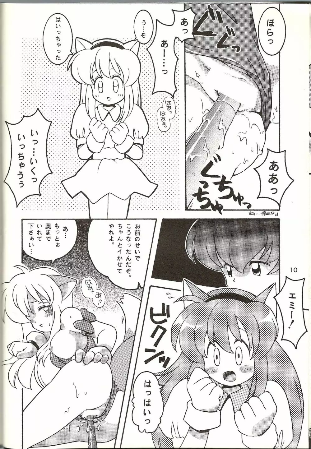 O Page.8