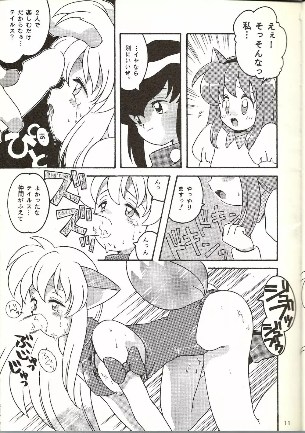 O Page.9