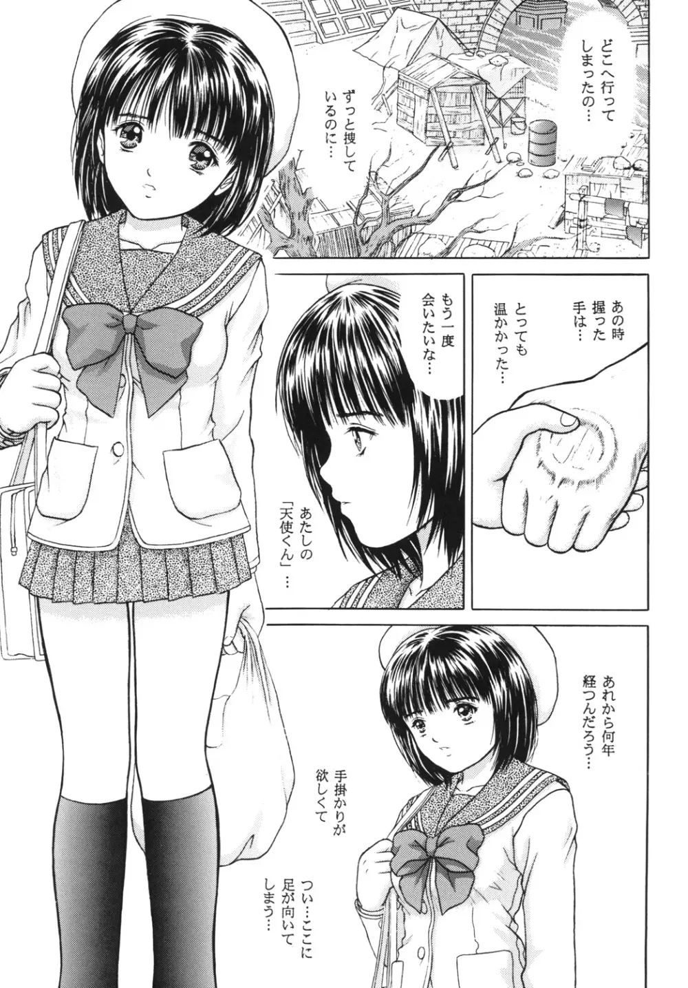 正和 volume:3 （カラー表紙) Page.3