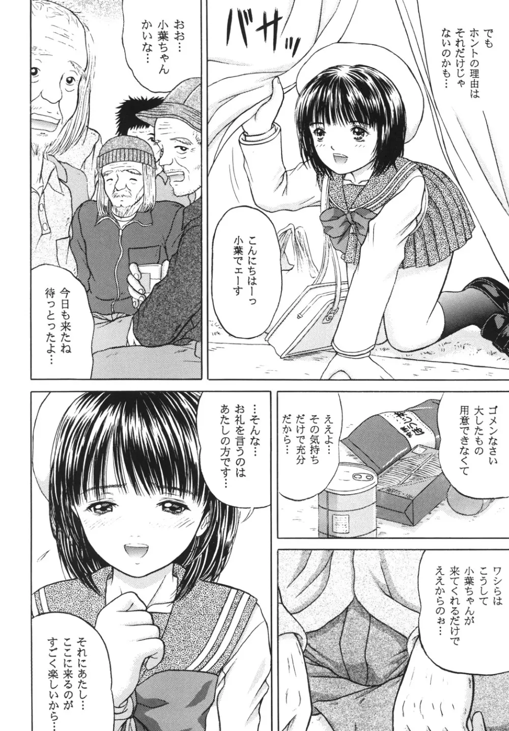 正和 volume:3 （カラー表紙) Page.4