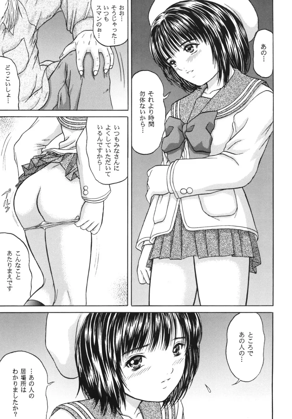 正和 volume:3 （カラー表紙) Page.5