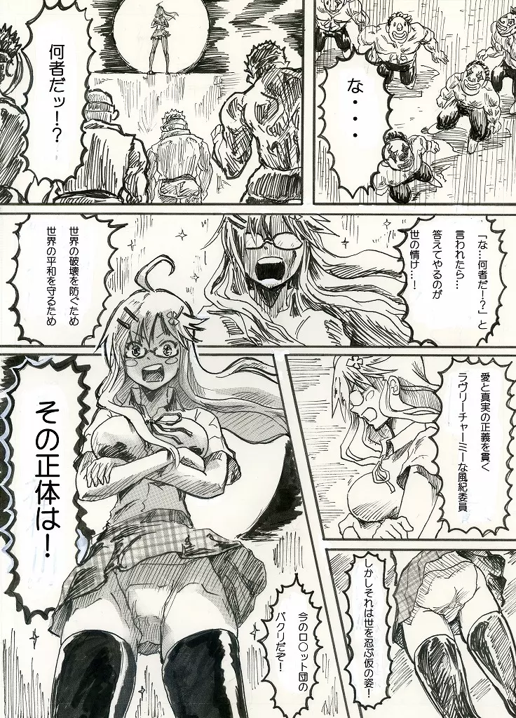 美少女くノ一望持モモエ Page.2