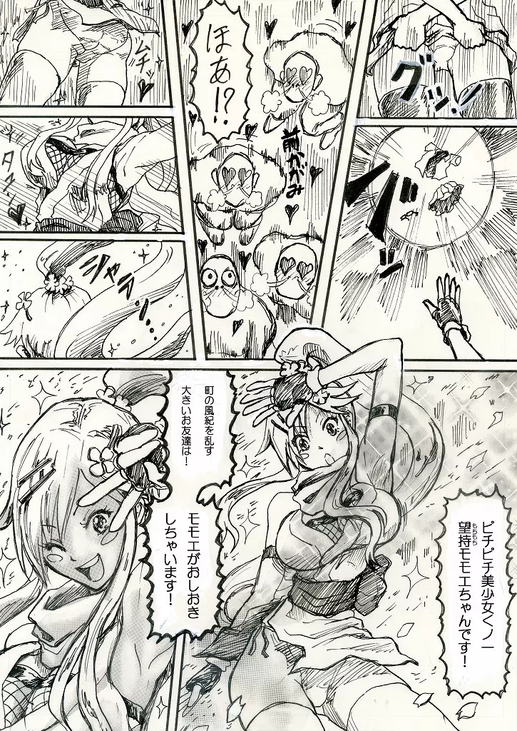 美少女くノ一望持モモエ Page.3