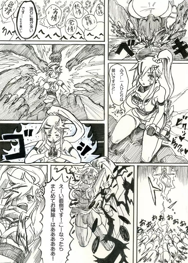 美少女くノ一望持モモエ Page.6