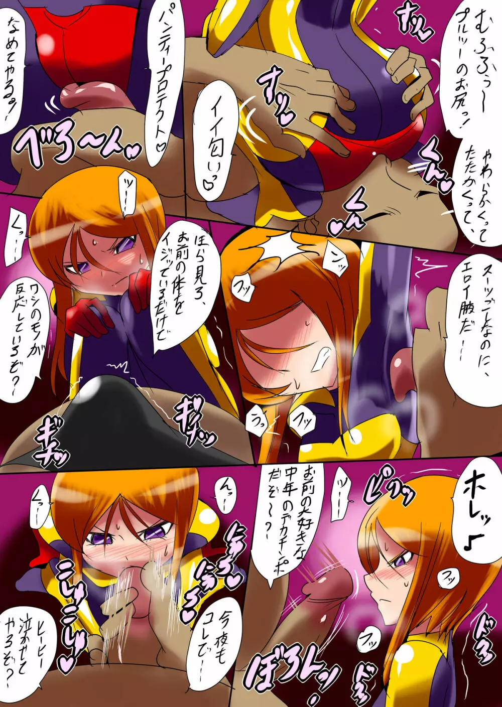 プルツー接待セックス Page.3