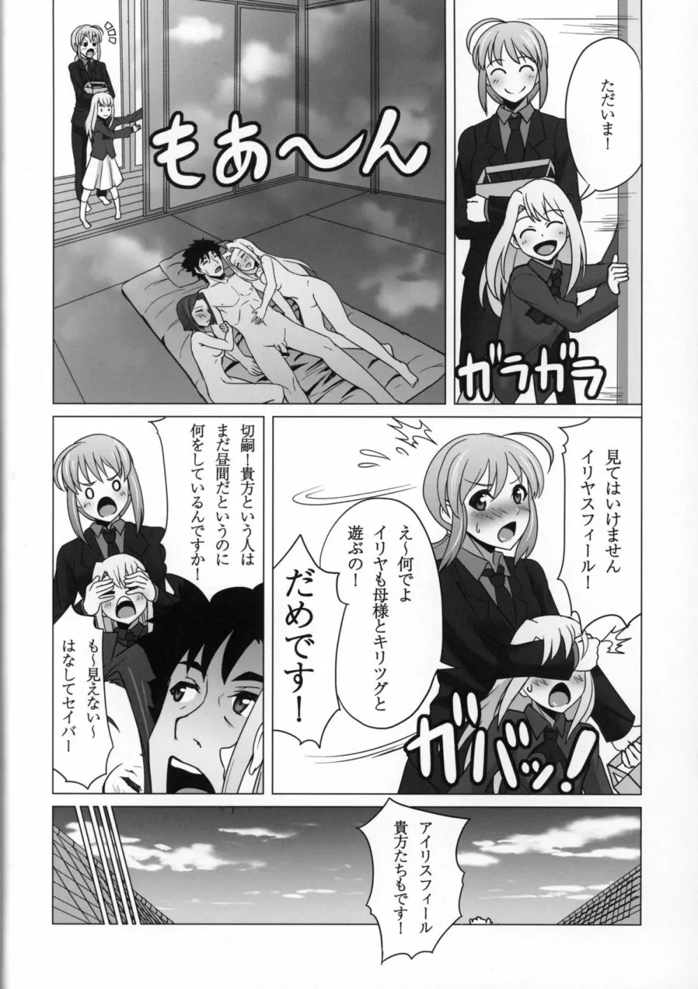 IfZero Page.23