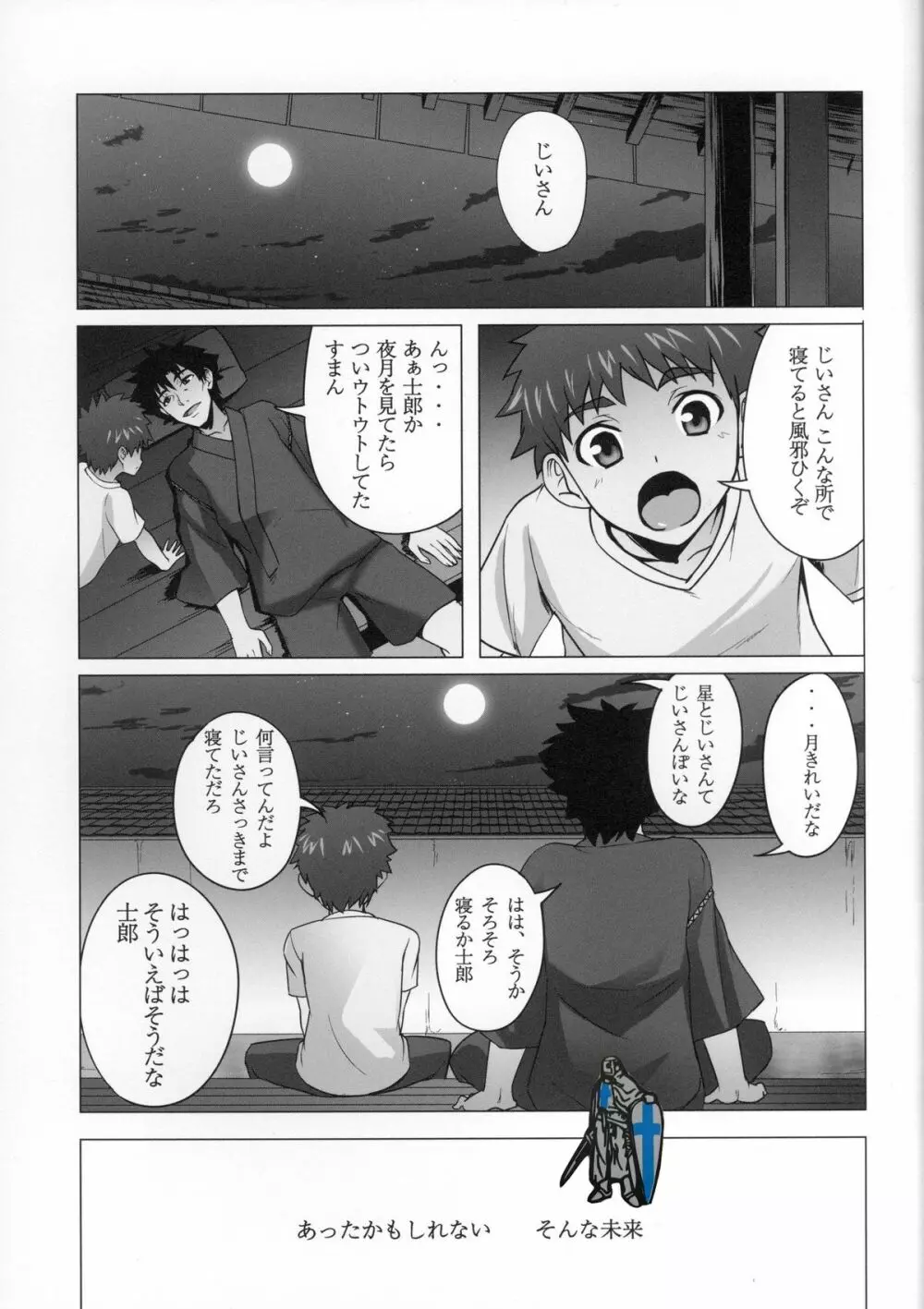 IfZero Page.24