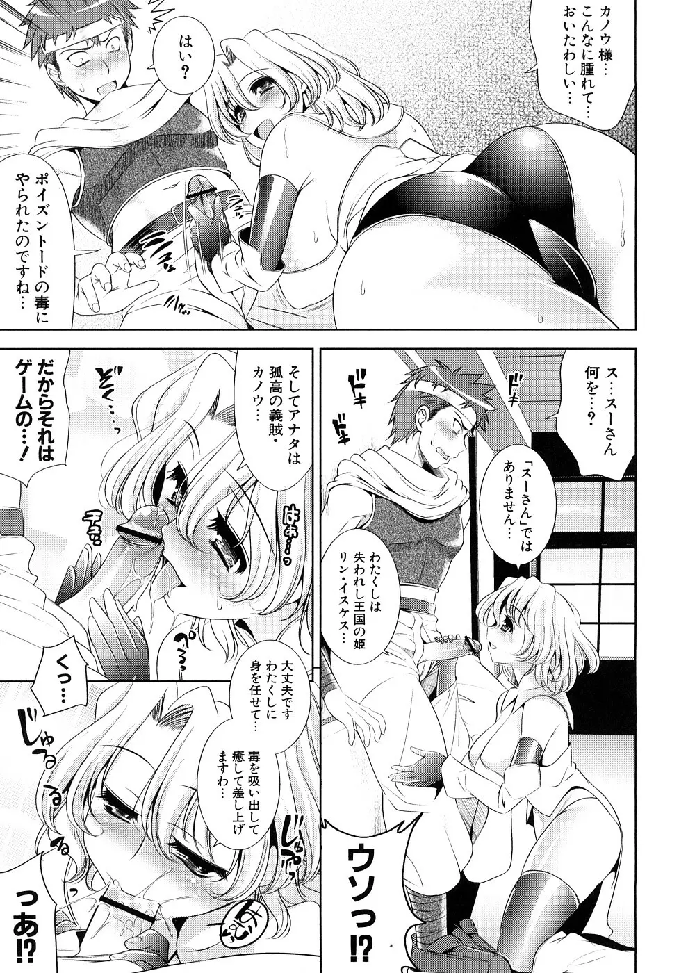 BUST TO BUST －ちちはちちに－ Page.133