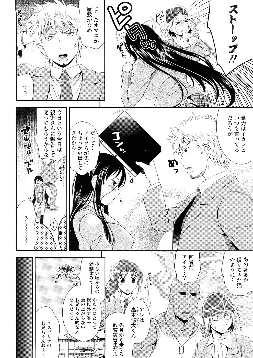 BUST TO BUST －ちちはちちに－ Page.26