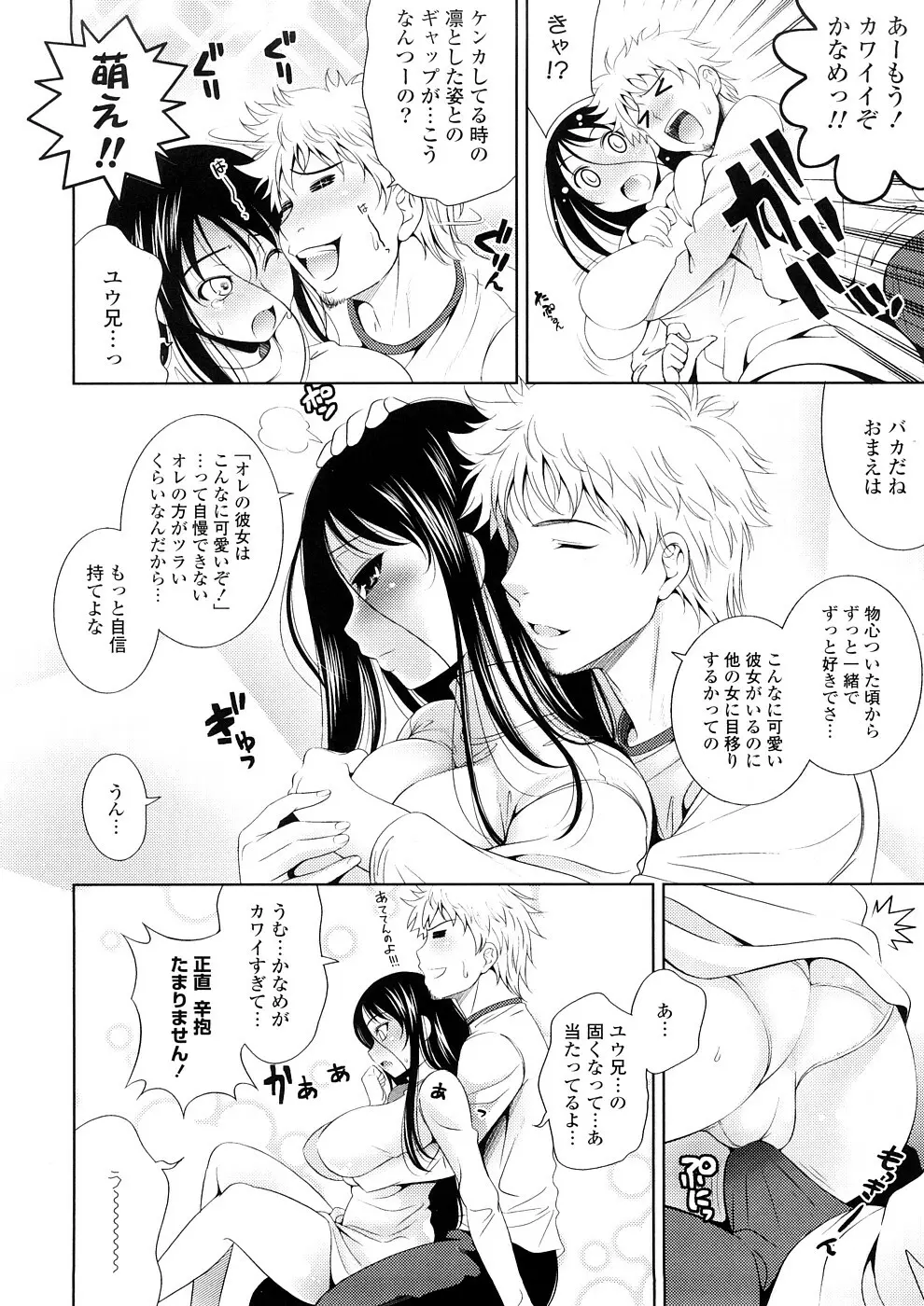 BUST TO BUST －ちちはちちに－ Page.30