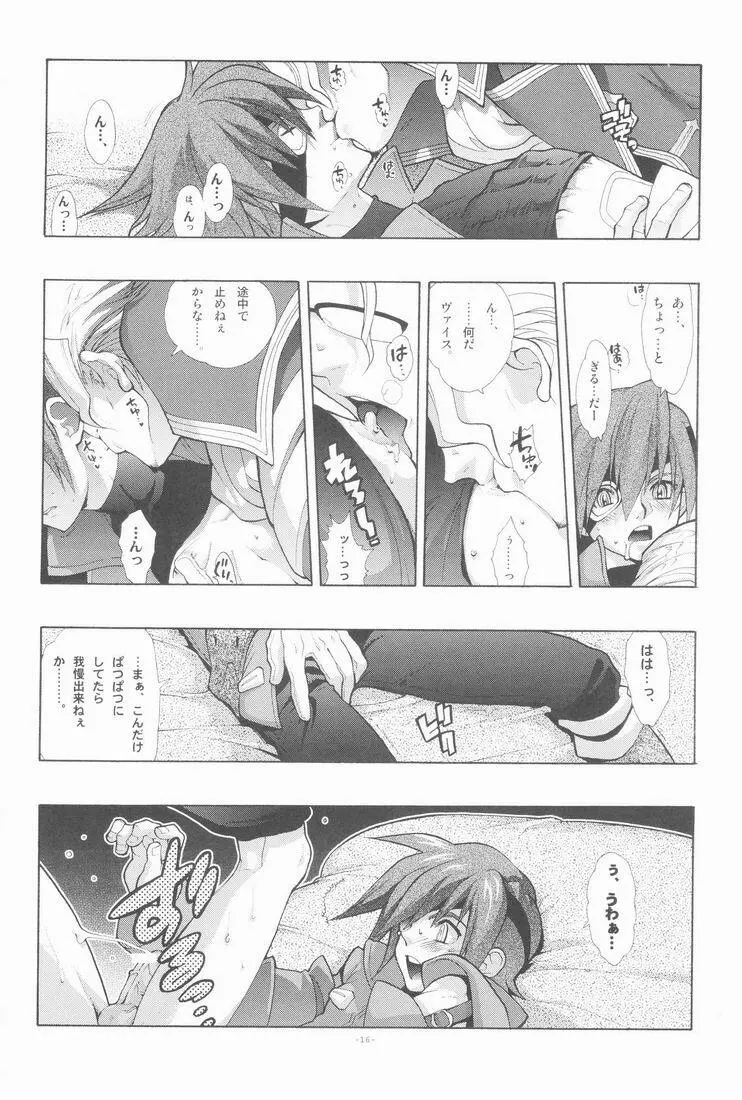 EA同じ空の下で。 Page.17