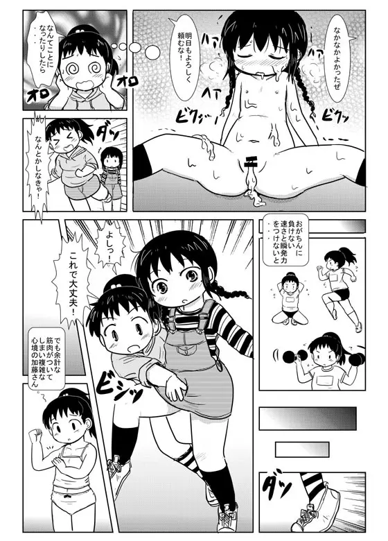 ２０１２春ペーパーまんが Page.7