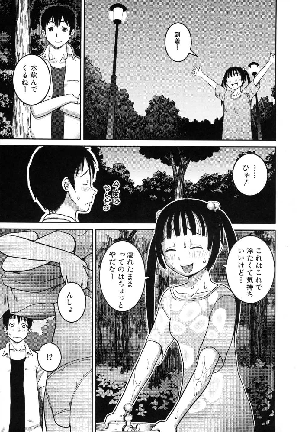 露出変態マニュアル Page.169