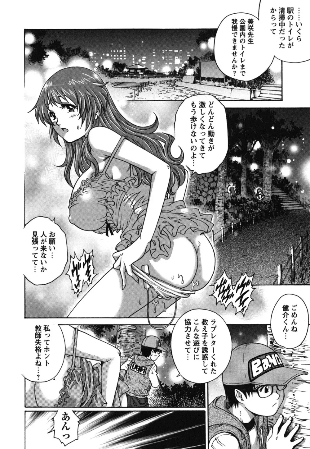 初めてのSEX Page.123