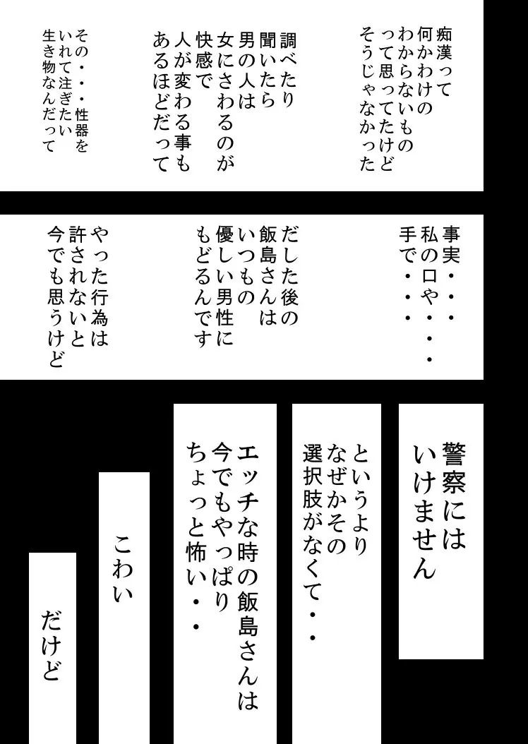 通学痴漢車両2 Page.45