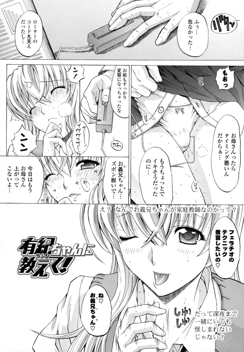 紳士淑女 Page.200