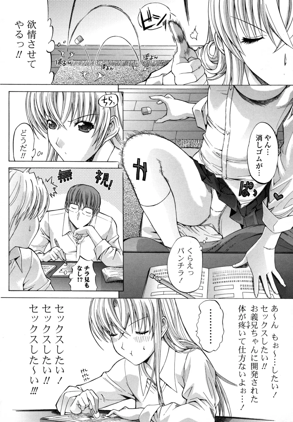 紳士淑女 Page.208