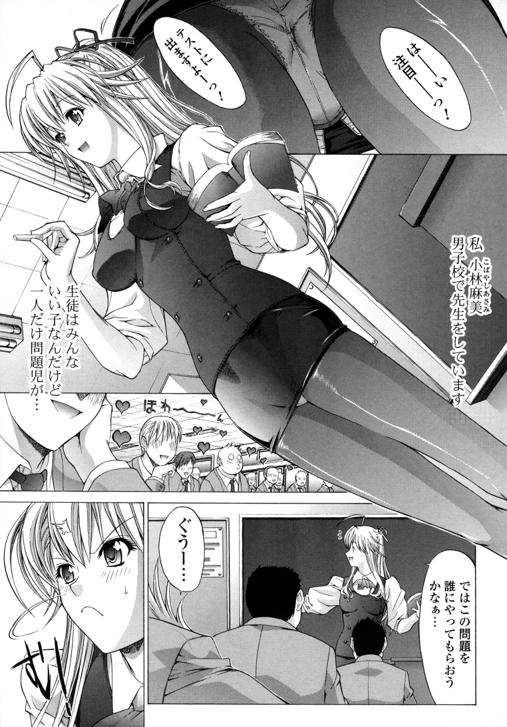 紳士淑女 Page.43