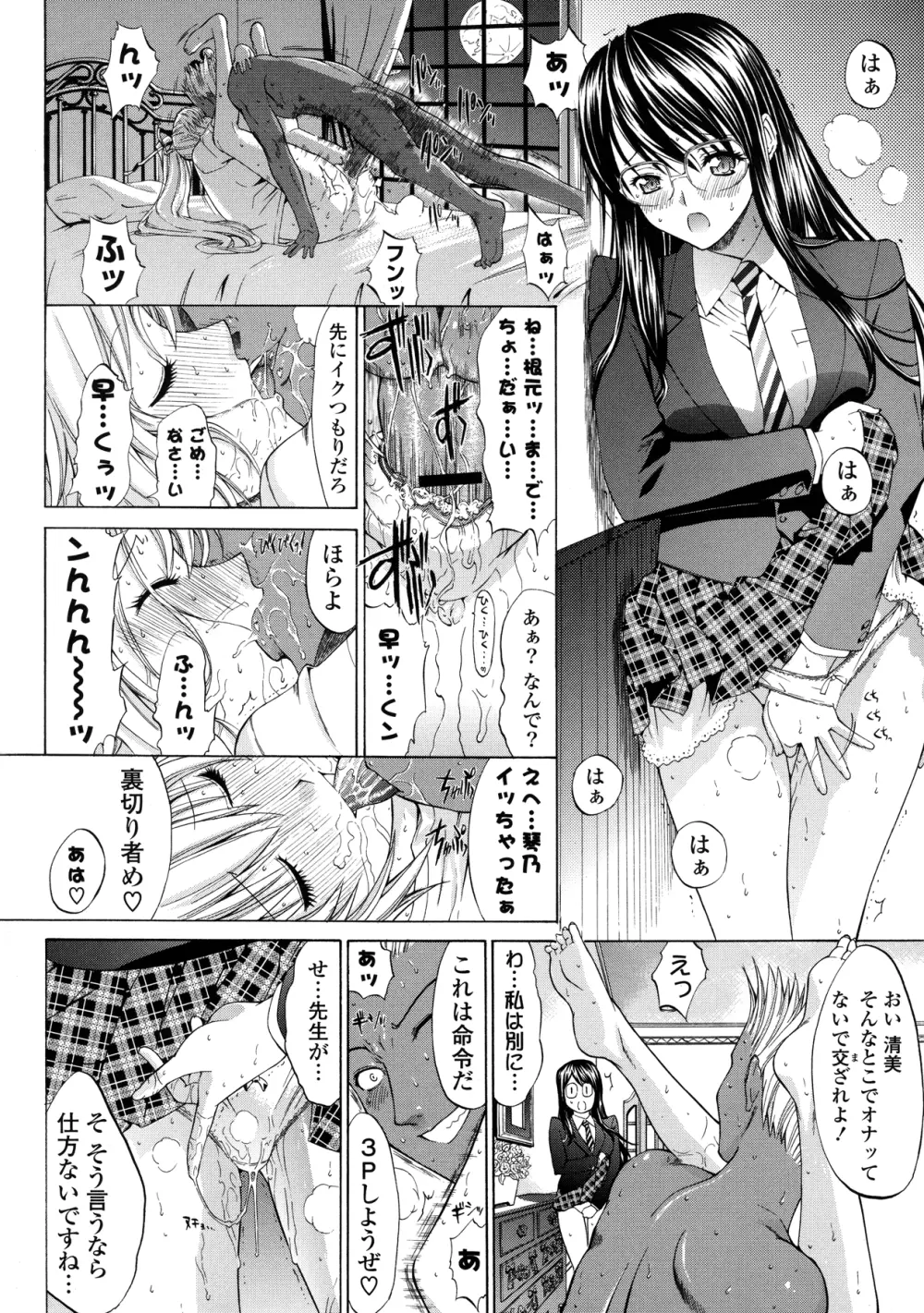 紳士淑女 Page.72