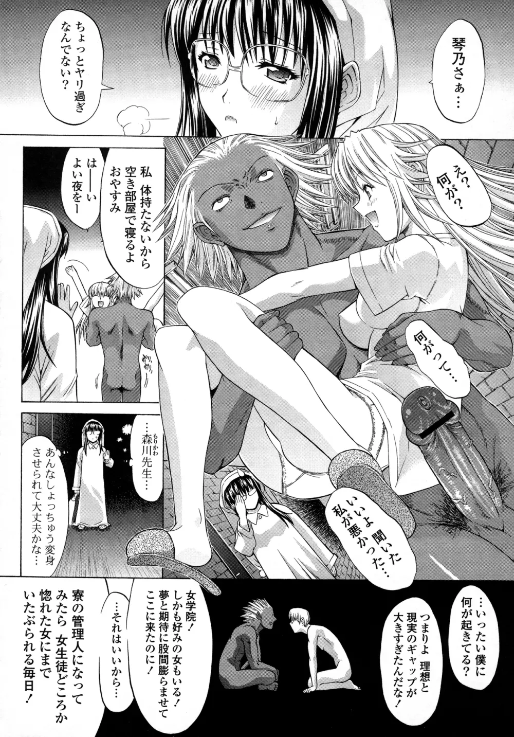 紳士淑女 Page.98