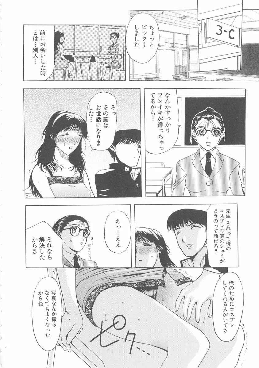 美妻～狙われた媚肉～ Page.119