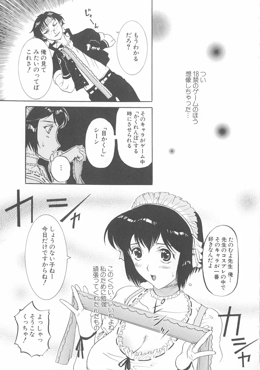 美妻～狙われた媚肉～ Page.172