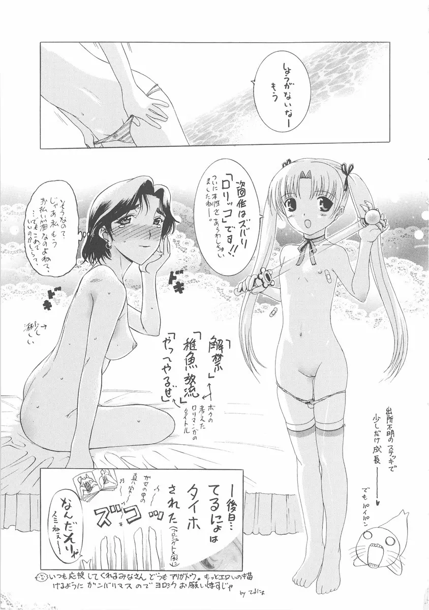 美妻～狙われた媚肉～ Page.186