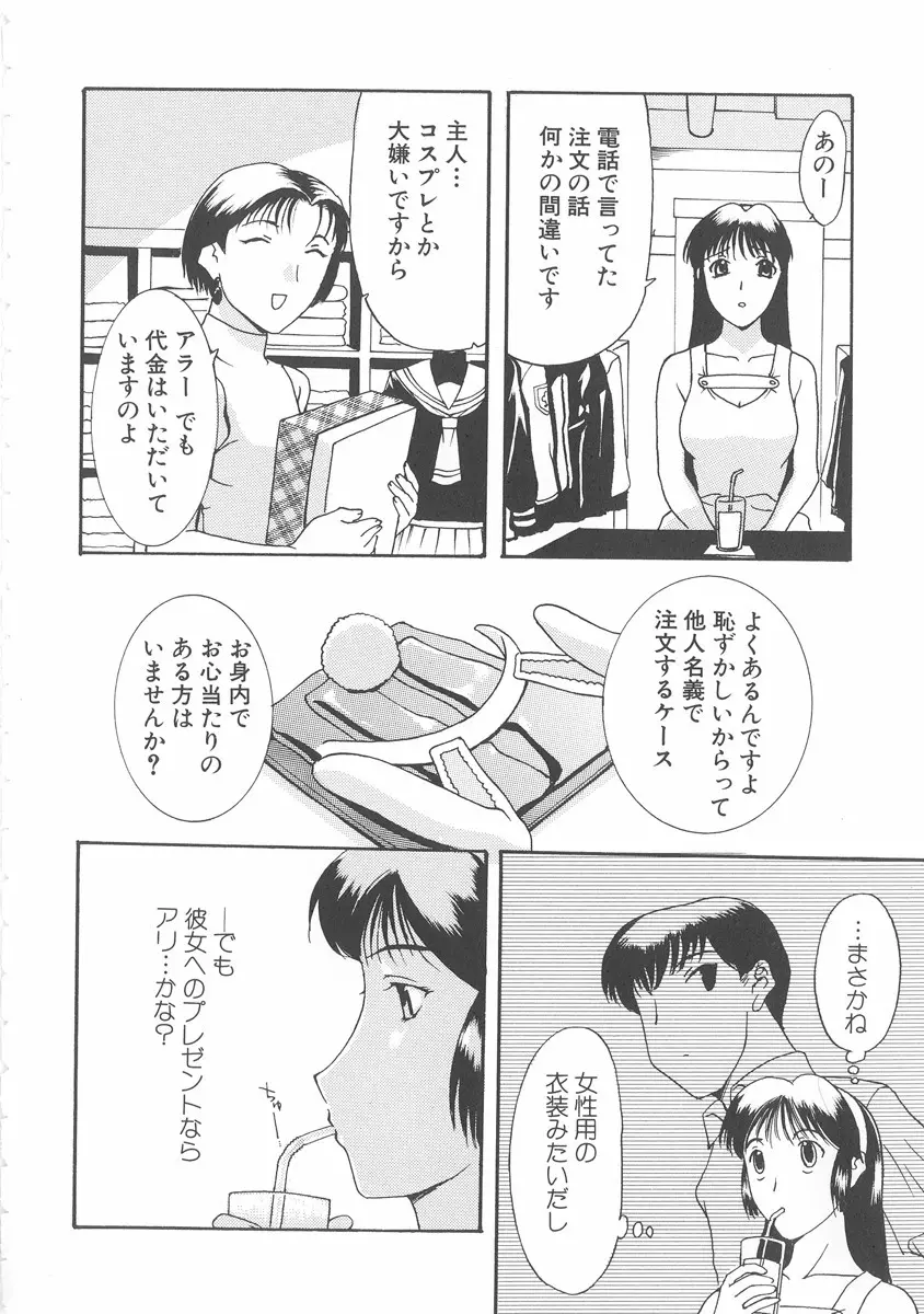 美妻～狙われた媚肉～ Page.27