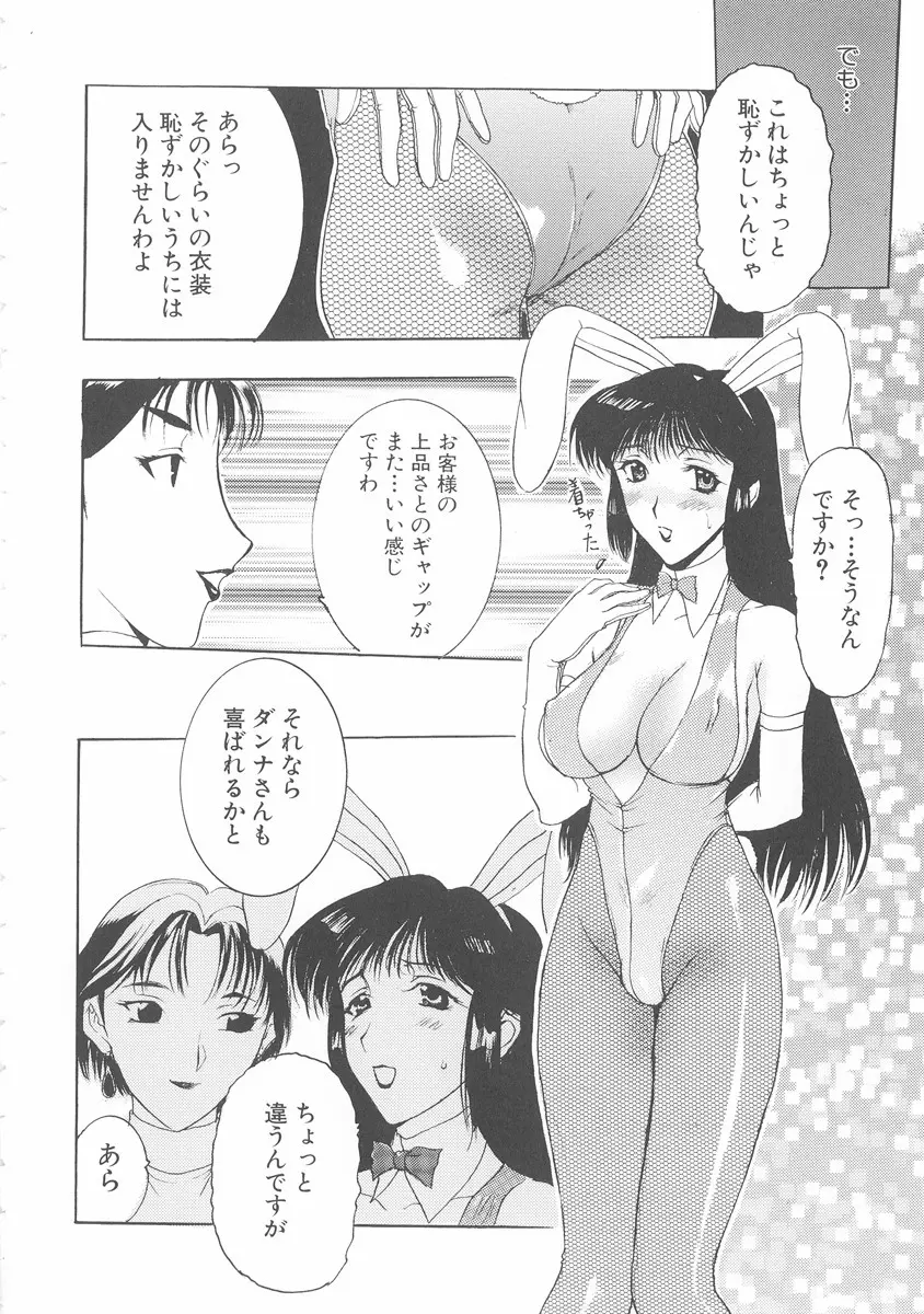 美妻～狙われた媚肉～ Page.29