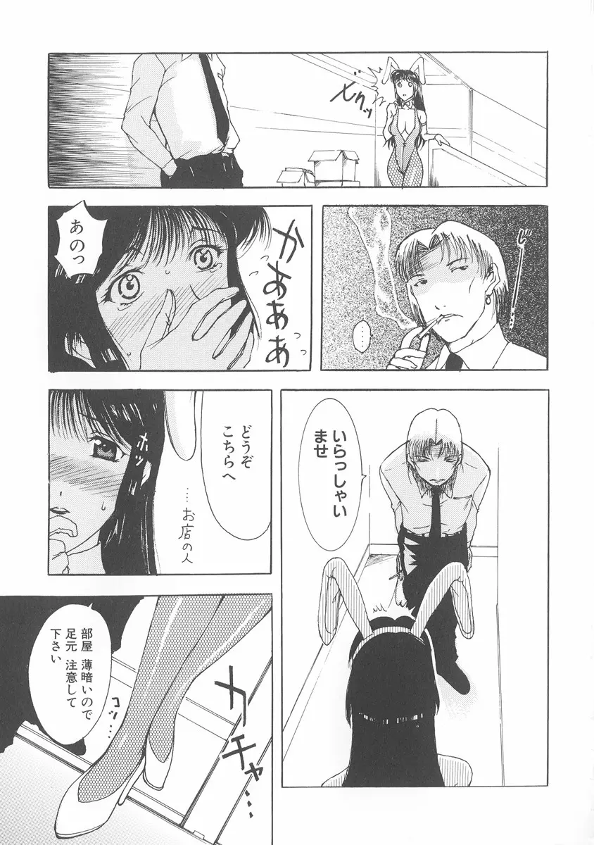 美妻～狙われた媚肉～ Page.32