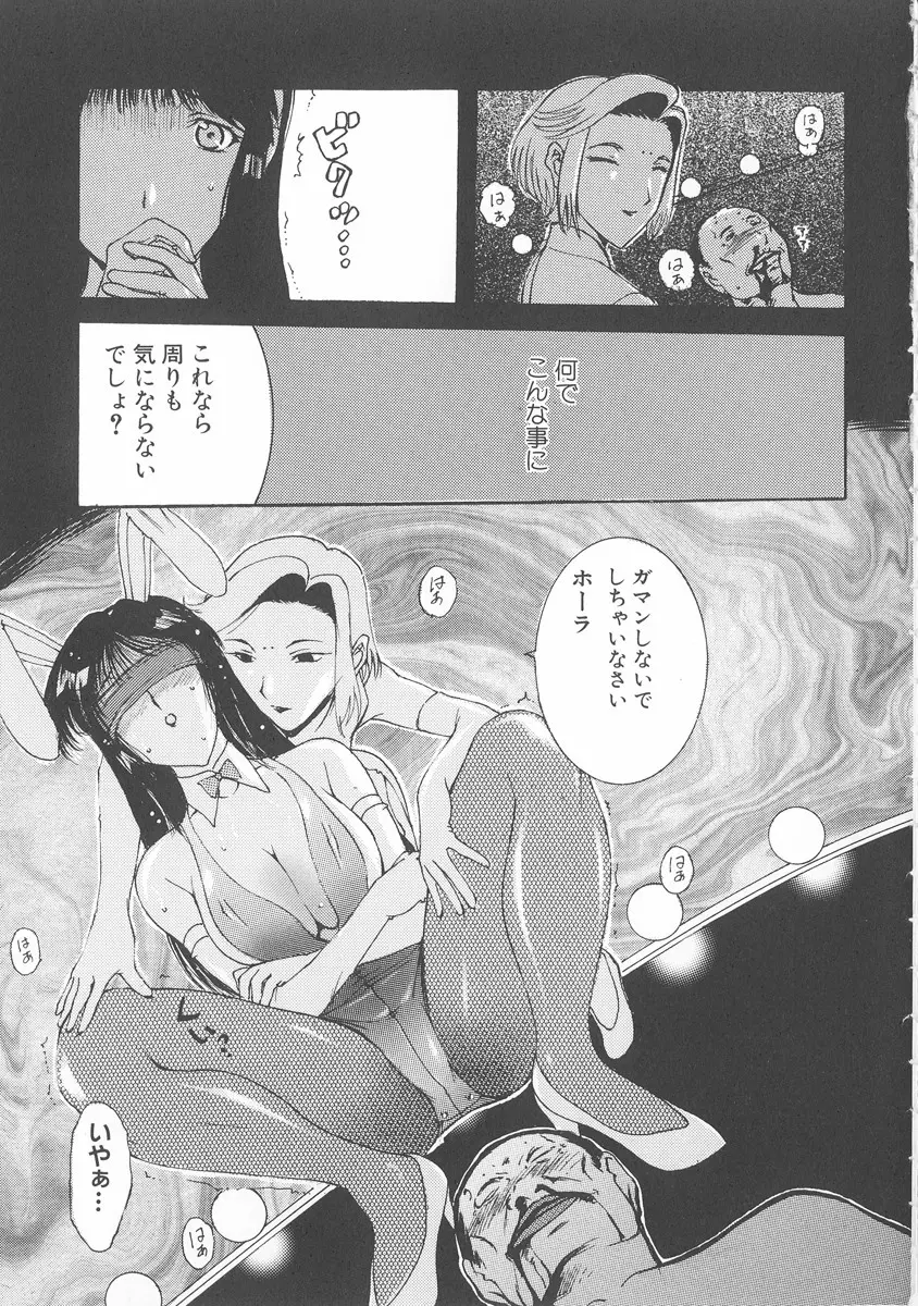 美妻～狙われた媚肉～ Page.36