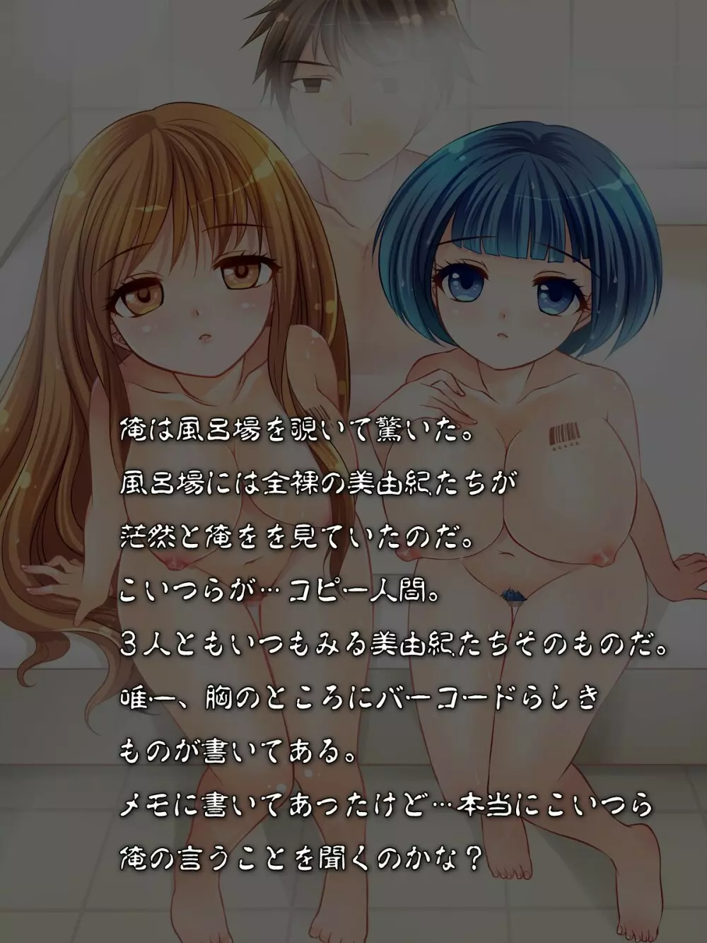 コピー人間を作れるポラロイドカメラで今まで話すらできなかった女子にやりたい放題! Page.13