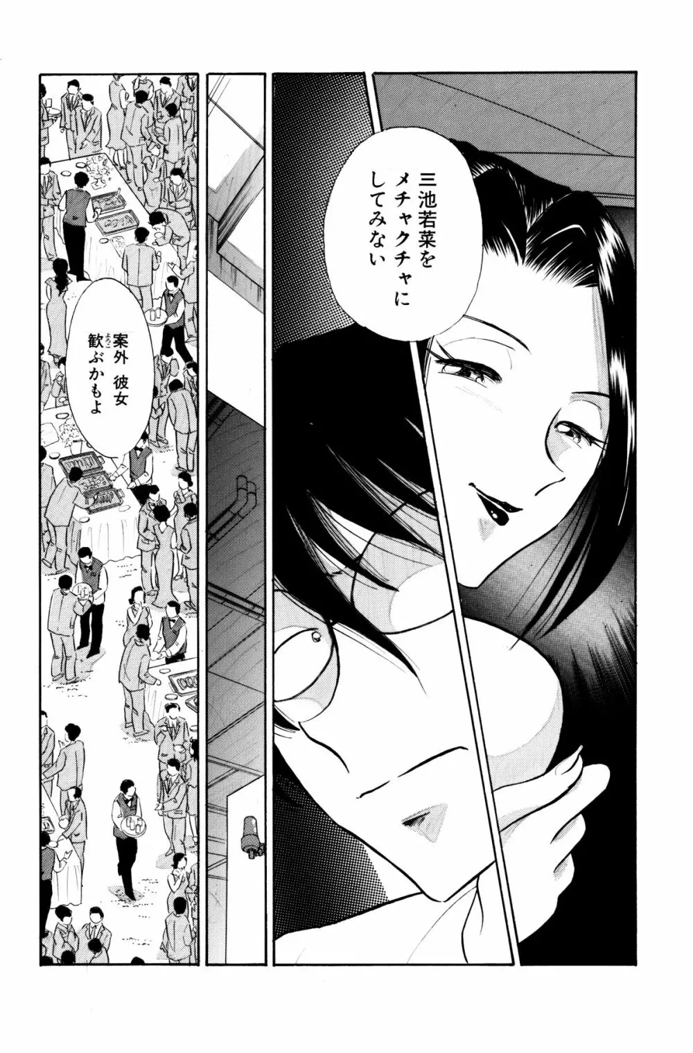 痴女妻14 Page.2