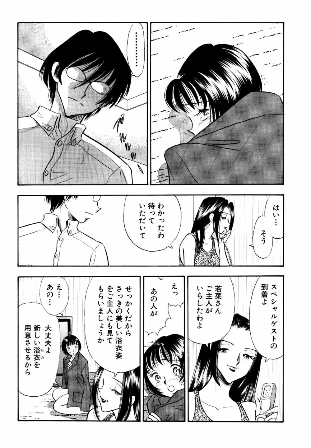 痴女妻19 Page.4