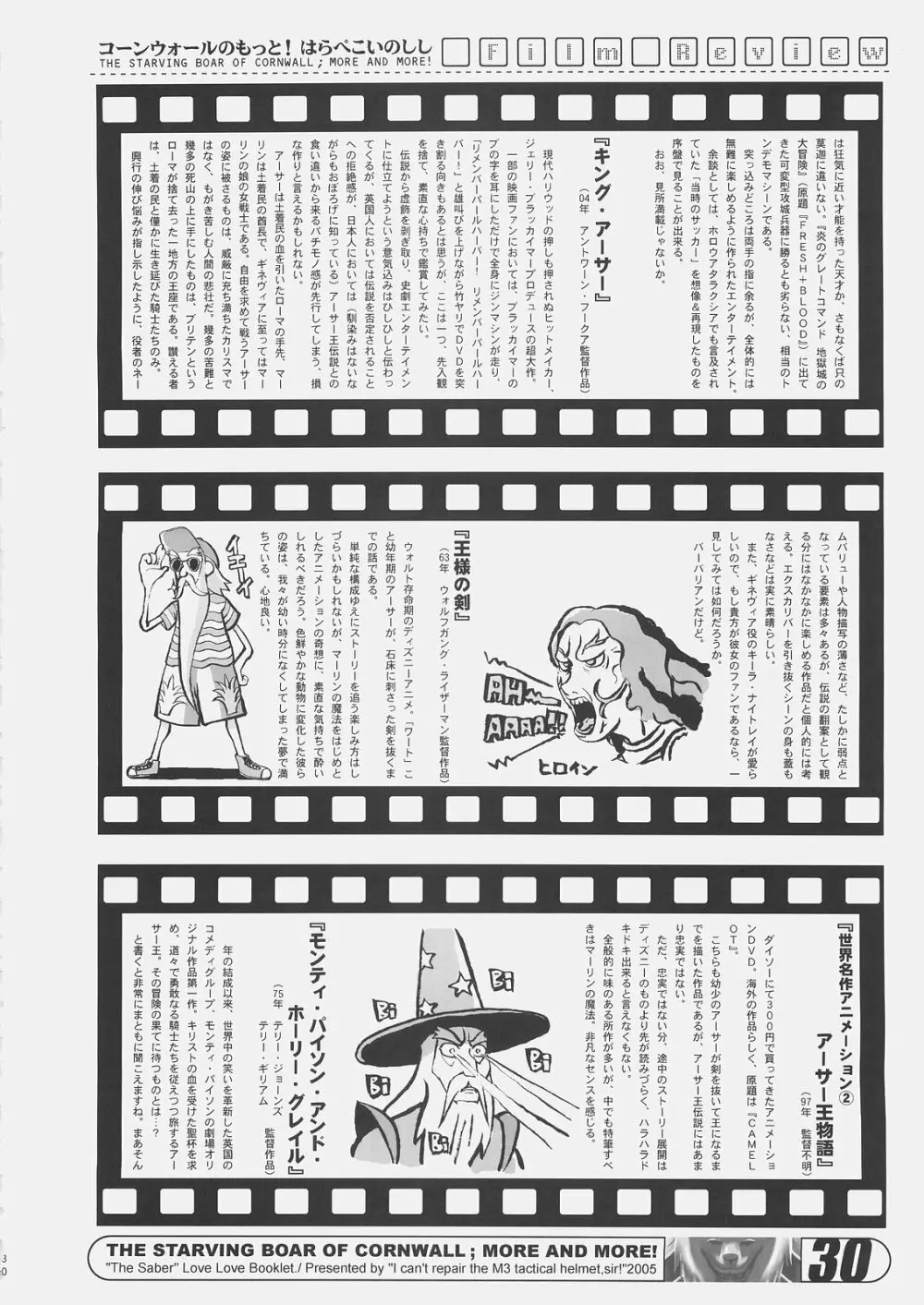 コーンウォールのもっと!はらぺこいのしし Page.29