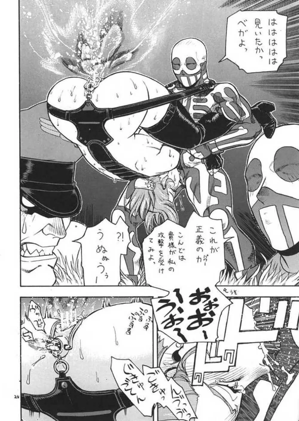 FIGHTERS GIGA COMICS ROUND 1 Page.23
